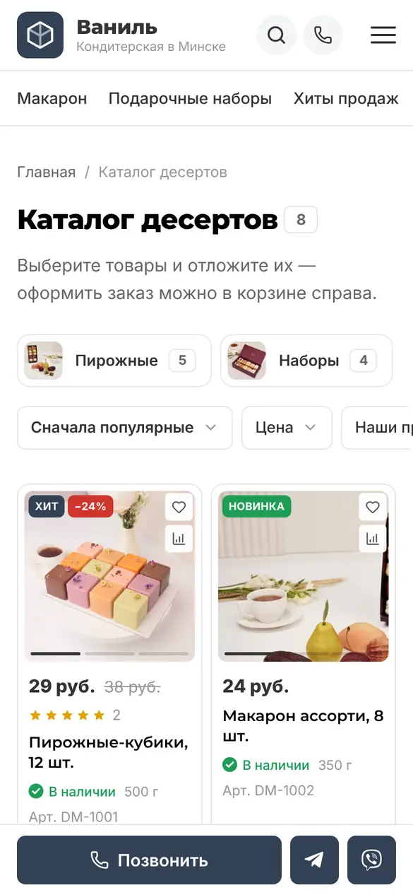 Мобильная версия